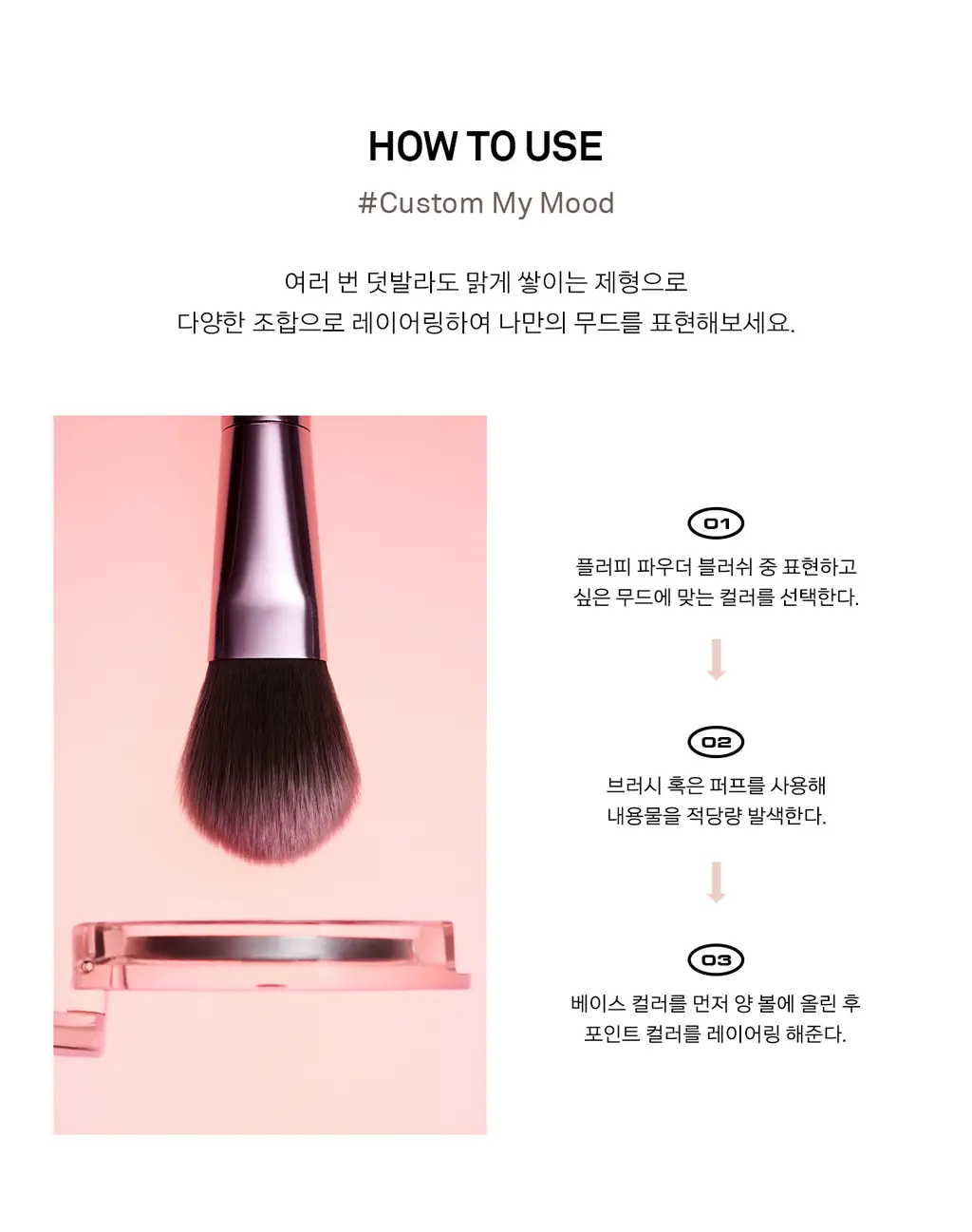 [포켓몬 에디션/5월올영픽] 네이밍 플러피 파우더 블러쉬 (1+1 한정기획) 상세페이지 30